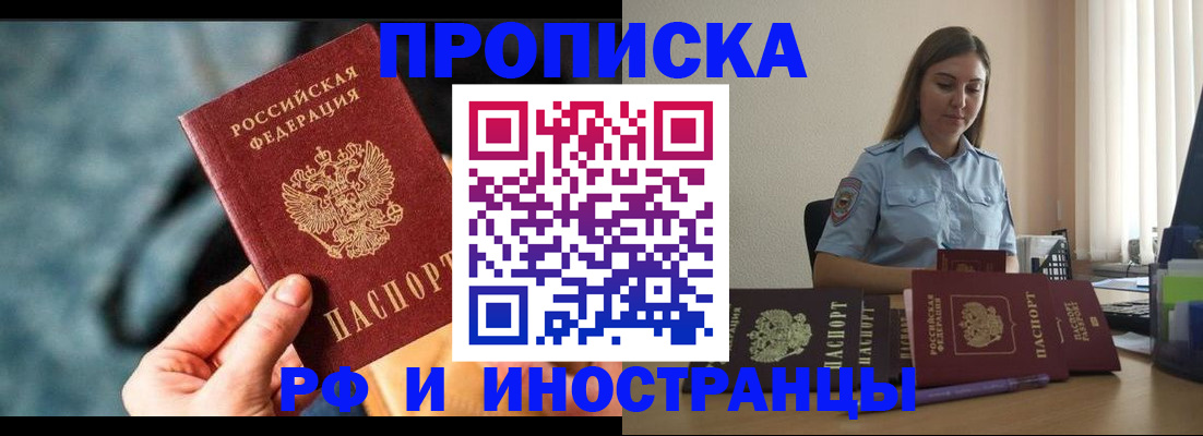 пропишу в квартире в Мурманске